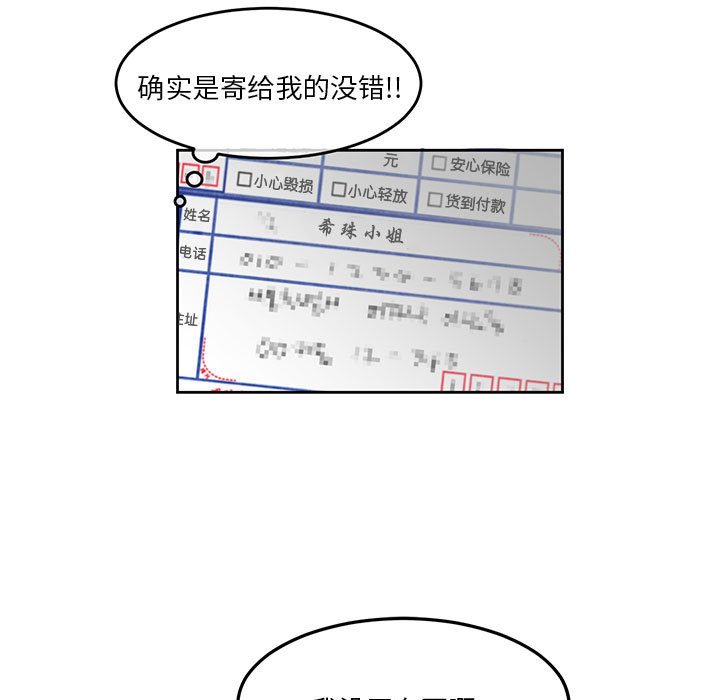 [韩国漫画] 莫名被调教的滋味 剧情,熟女人妻#[93P]-69