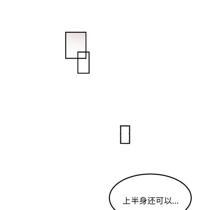 [韩国漫画] 莫名被调教的滋味 剧情,熟女人妻#[93P]-75