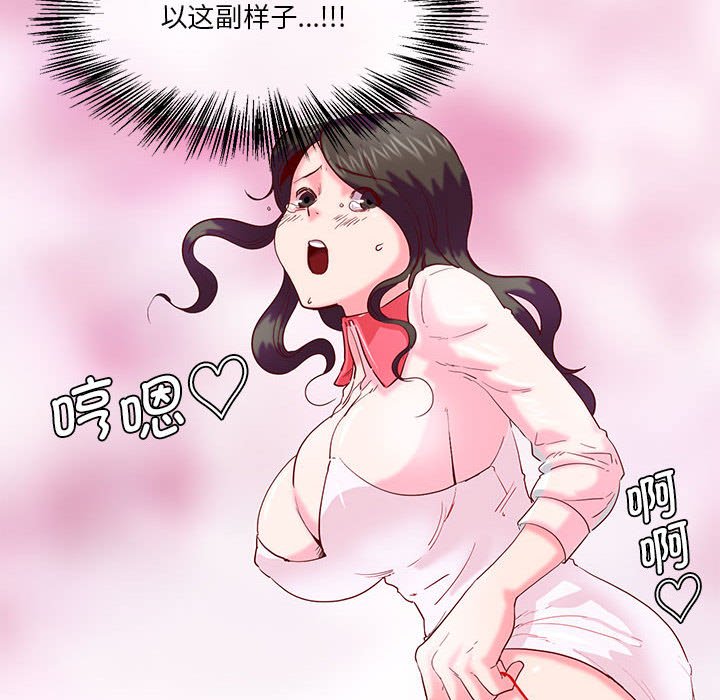 [韩国漫画] 莫名被调教的滋味 剧情,熟女人妻#[93P]-84