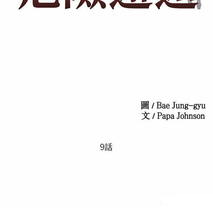 [韩国漫画] 莫名被调教的滋味 剧情,熟女人妻#[95P]-10