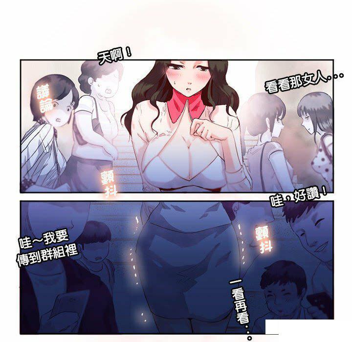 [韩国漫画] 莫名被调教的滋味 剧情,熟女人妻#[95P]-13