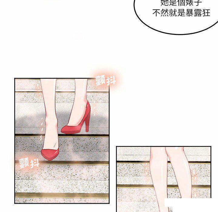 [韩国漫画] 莫名被调教的滋味 剧情,熟女人妻#[95P]-19