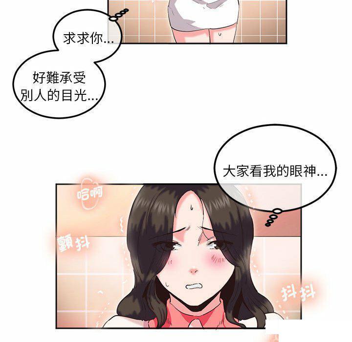 [韩国漫画] 莫名被调教的滋味 剧情,熟女人妻#[95P]-41