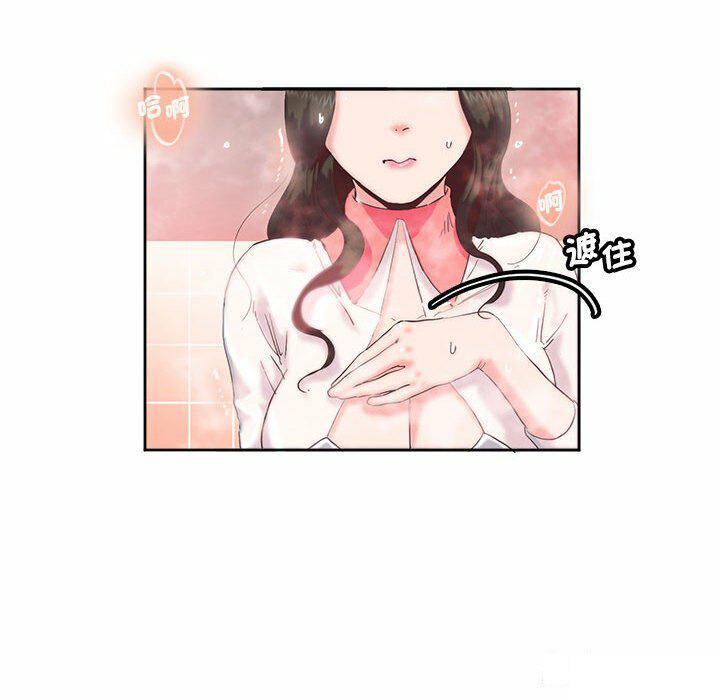 [韩国漫画] 莫名被调教的滋味 剧情,熟女人妻#[95P]-45