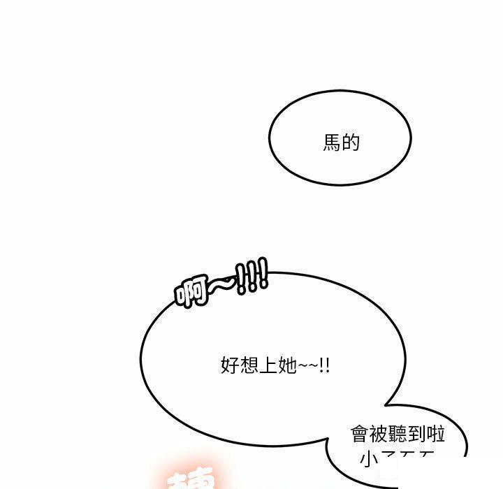 [韩国漫画] 莫名被调教的滋味 剧情,熟女人妻#[95P]-49