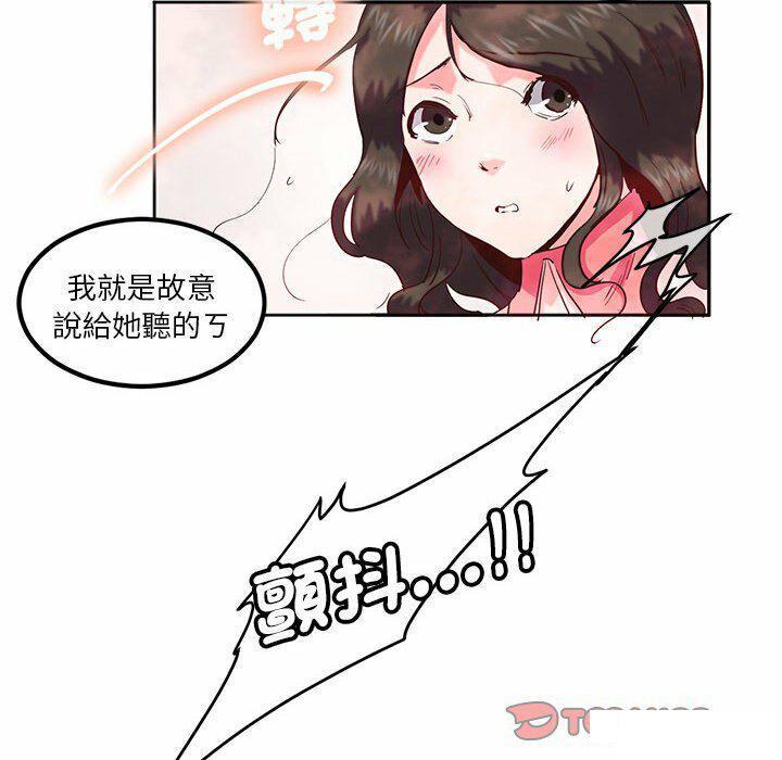 [韩国漫画] 莫名被调教的滋味 剧情,熟女人妻#[95P]-50