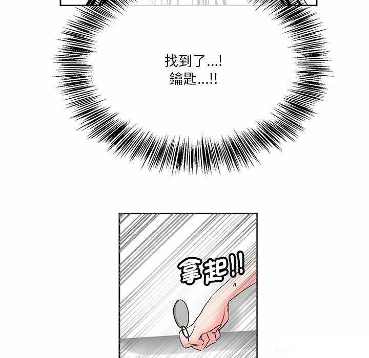 [韩国漫画] 莫名被调教的滋味 剧情,熟女人妻#[95P]-64