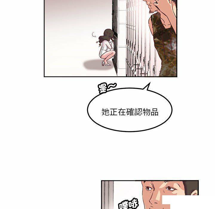 [韩国漫画] 莫名被调教的滋味 剧情,熟女人妻#[95P]-94