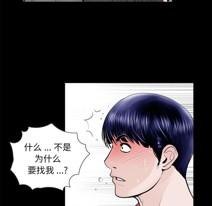 [韩国漫画] 借子 剧情,不伦#[143P]-102