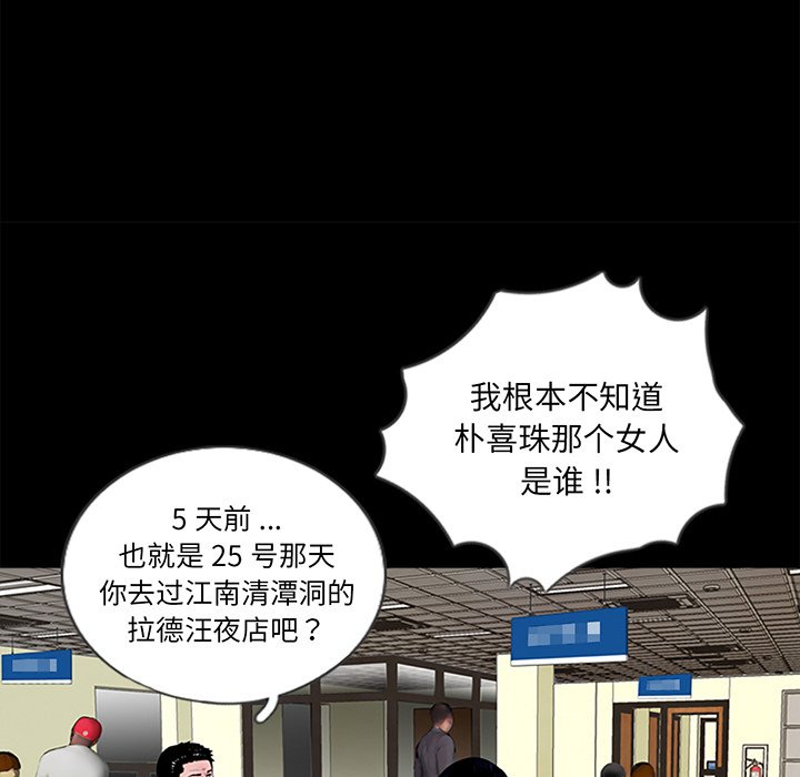 [韩国漫画] 借子 剧情,不伦#[143P]-109