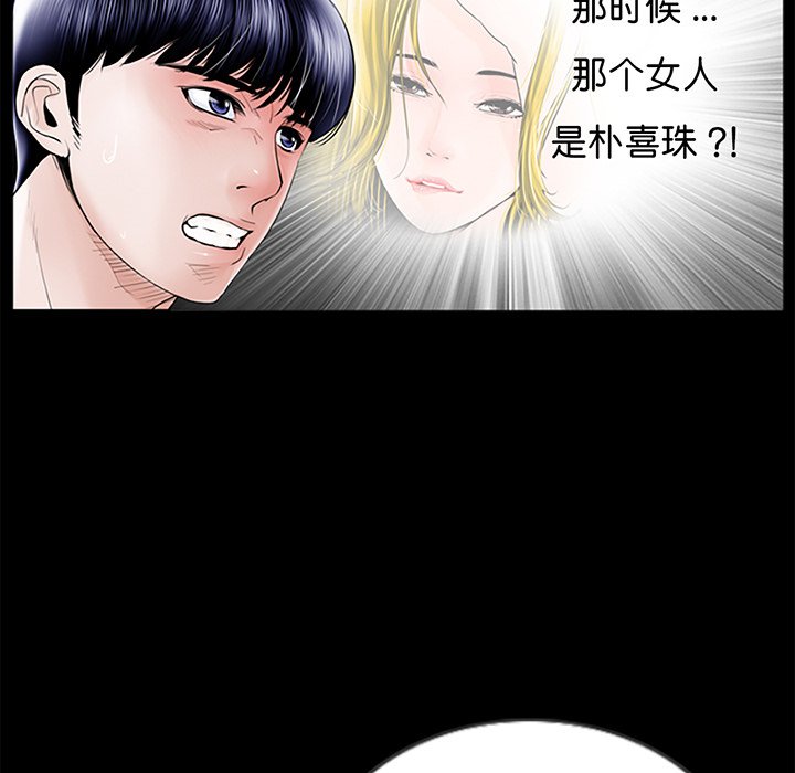 [韩国漫画] 借子 剧情,不伦#[143P]-111