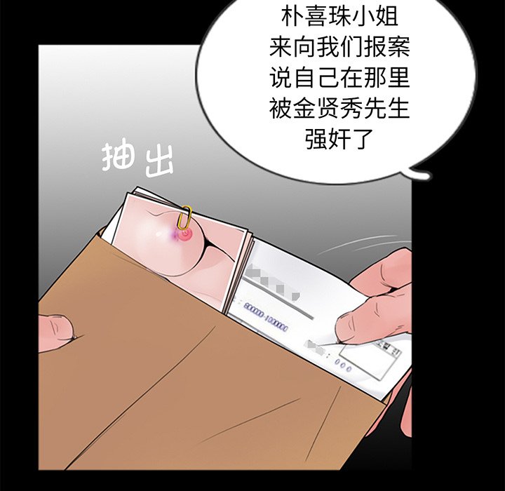 [韩国漫画] 借子 剧情,不伦#[143P]-112