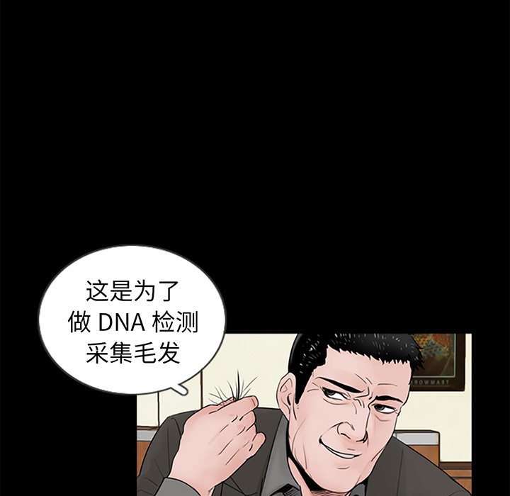 [韩国漫画] 借子 剧情,不伦#[143P]-125