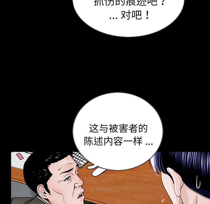 [韩国漫画] 借子 剧情,不伦#[143P]-129