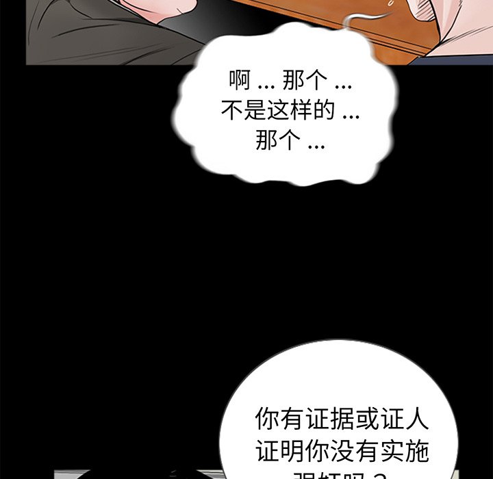 [韩国漫画] 借子 剧情,不伦#[143P]-130