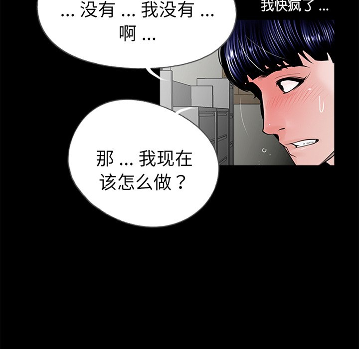 [韩国漫画] 借子 剧情,不伦#[143P]-132