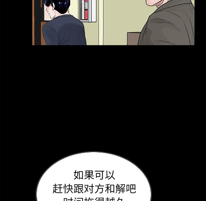 [韩国漫画] 借子 剧情,不伦#[143P]-138