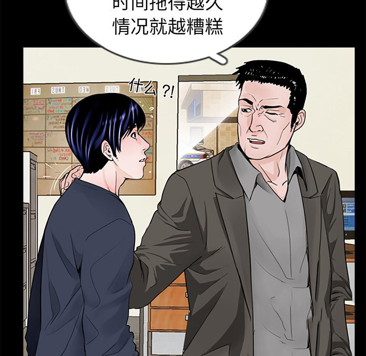 [韩国漫画] 借子 剧情,不伦#[143P]-139