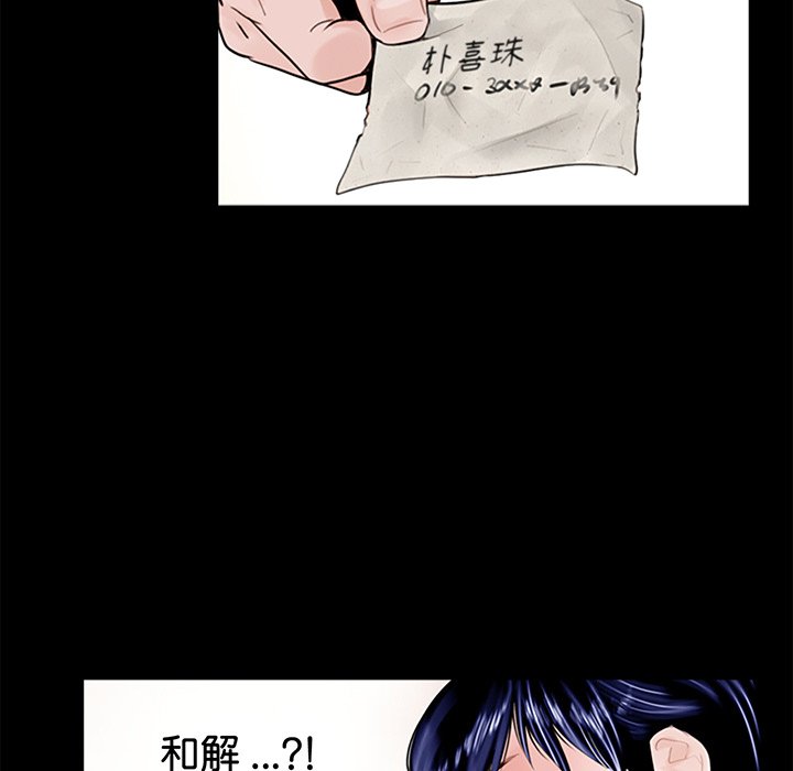 [韩国漫画] 借子 剧情,不伦#[143P]-141