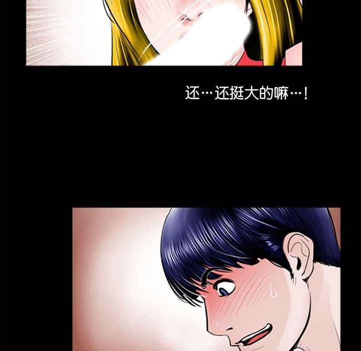 [韩国漫画] 借子 剧情,不伦#[143P]-75
