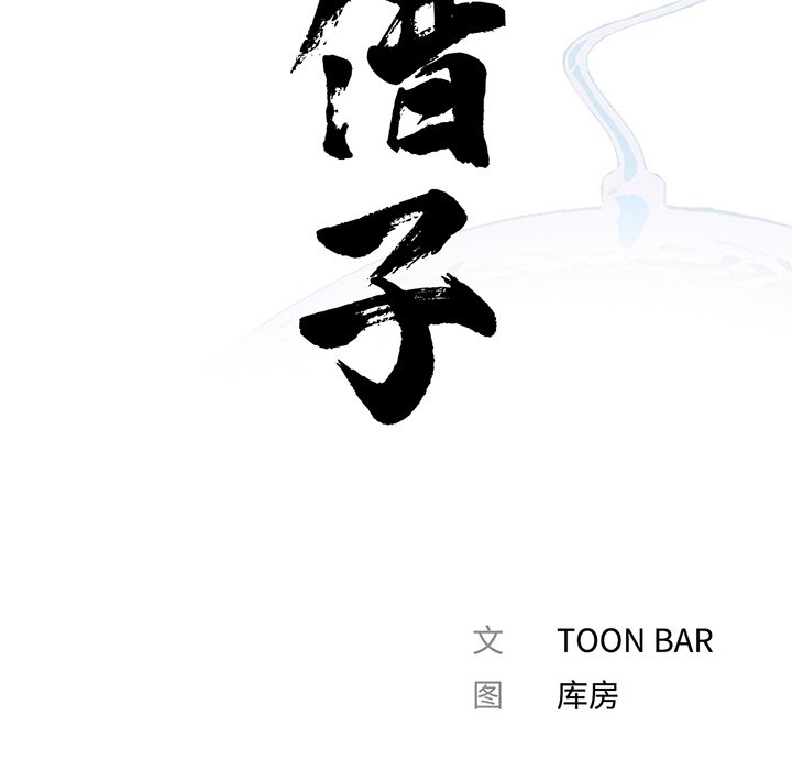 [韩国漫画] 借子 剧情,不伦#[143P]-87