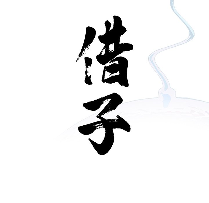 [韩国漫画] 借子 剧情,不伦#[101P]-24