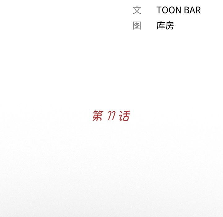 [韩国漫画] 借子 剧情,不伦#[101P]-25