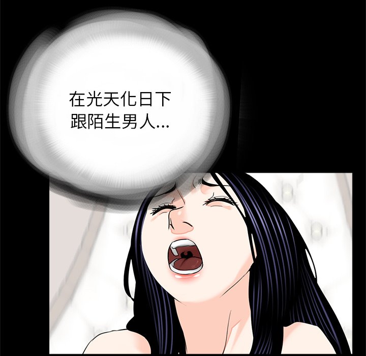 [韩国漫画] 借子 剧情,不伦#[101P]-61