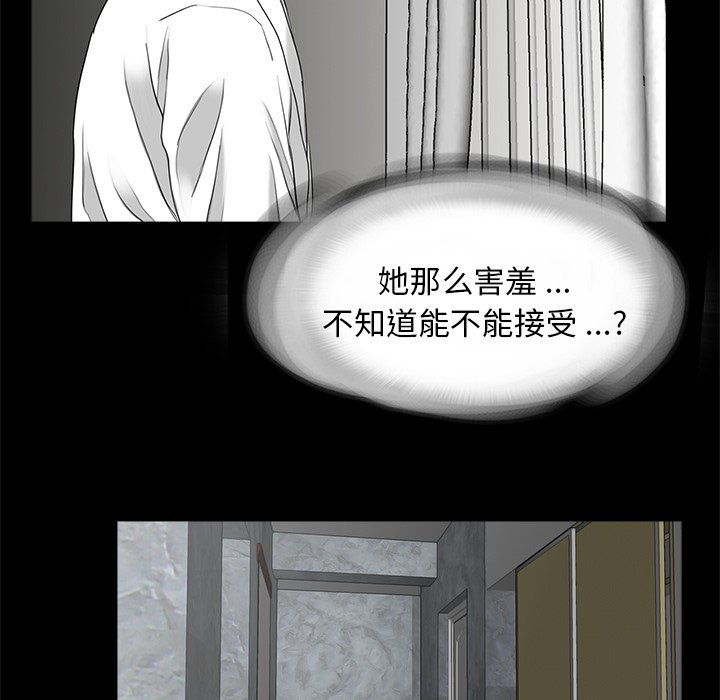 [韩国漫画] 借子 剧情,不伦#[101P]-7