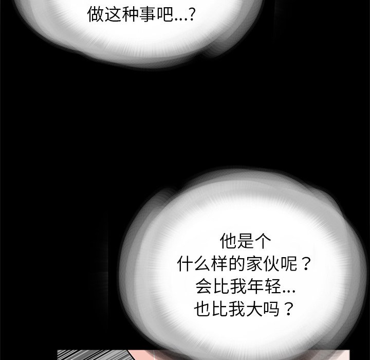 [韩国漫画] 借子 剧情,不伦#[114P]-103
