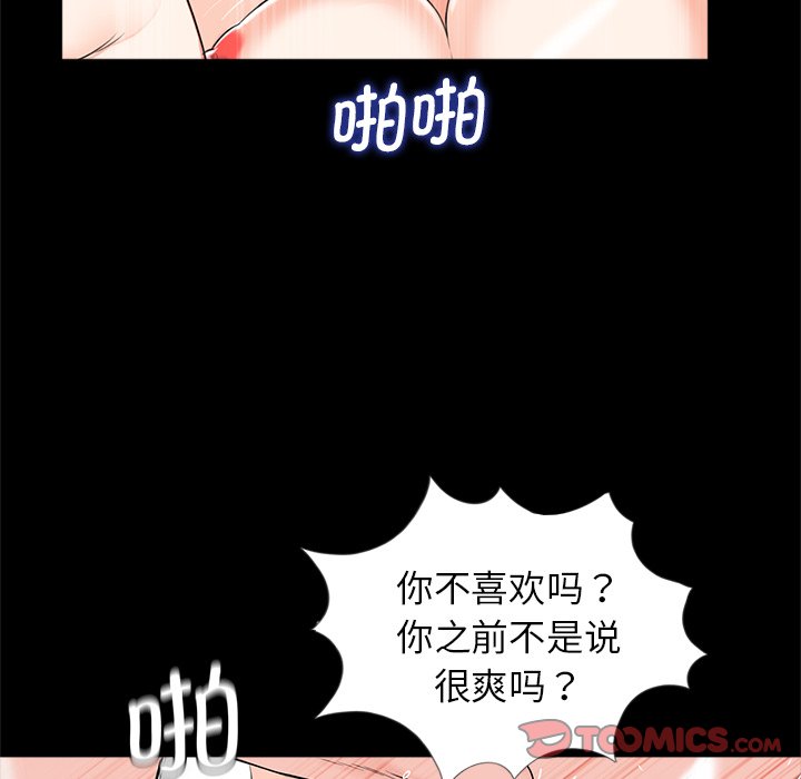 [韩国漫画] 借子 剧情,不伦#[114P]-106