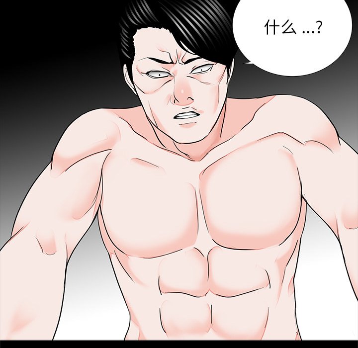 [韩国漫画] 借子 剧情,不伦#[114P]-112