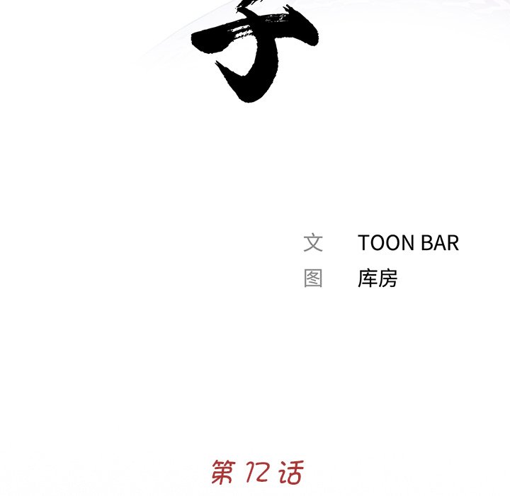 [韩国漫画] 借子 剧情,不伦#[114P]-16