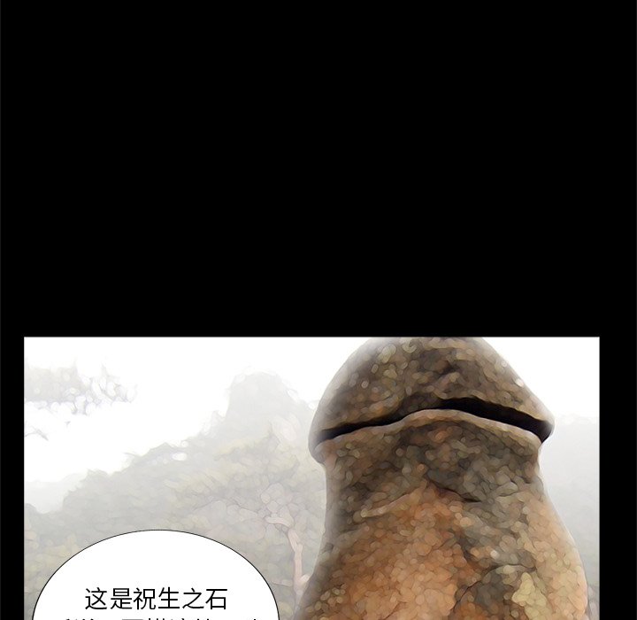 [韩国漫画] 借子 剧情,不伦#[114P]-29