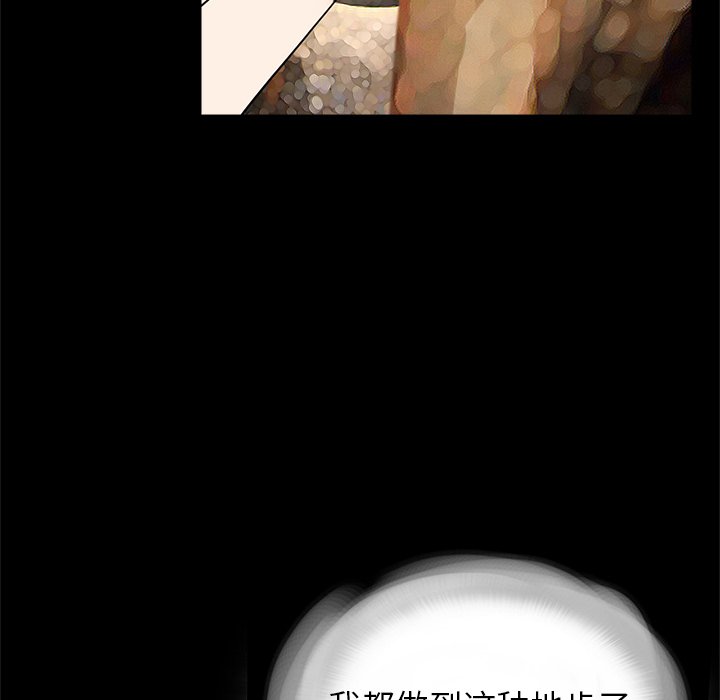 [韩国漫画] 借子 剧情,不伦#[114P]-32