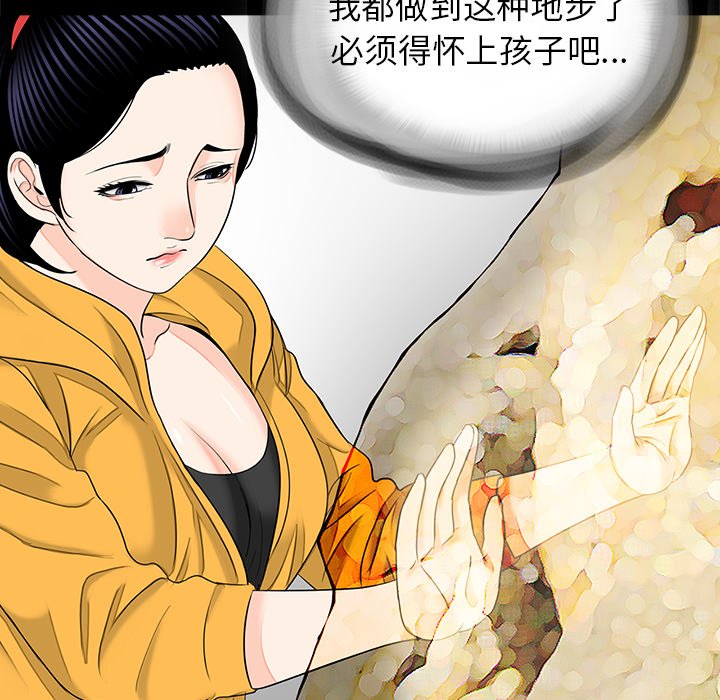 [韩国漫画] 借子 剧情,不伦#[114P]-33