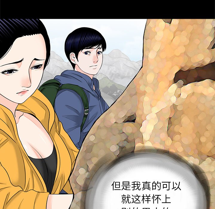 [韩国漫画] 借子 剧情,不伦#[114P]-35