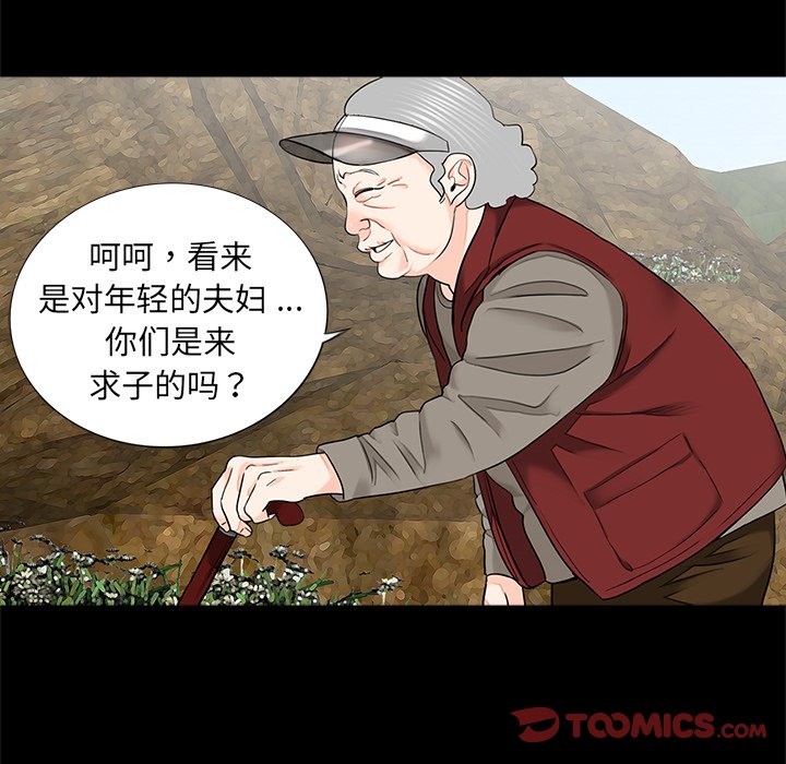 [韩国漫画] 借子 剧情,不伦#[114P]-38