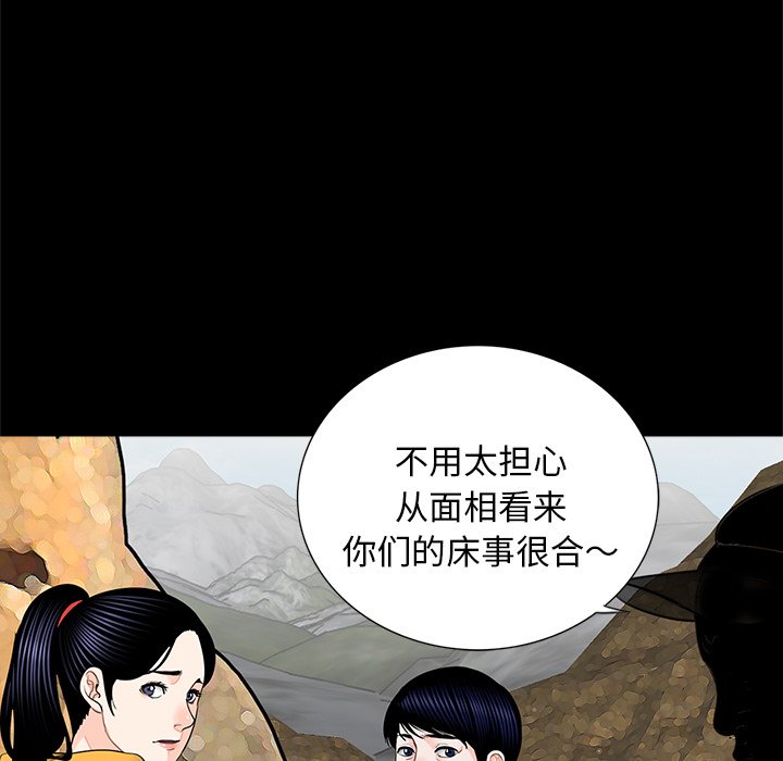 [韩国漫画] 借子 剧情,不伦#[114P]-39