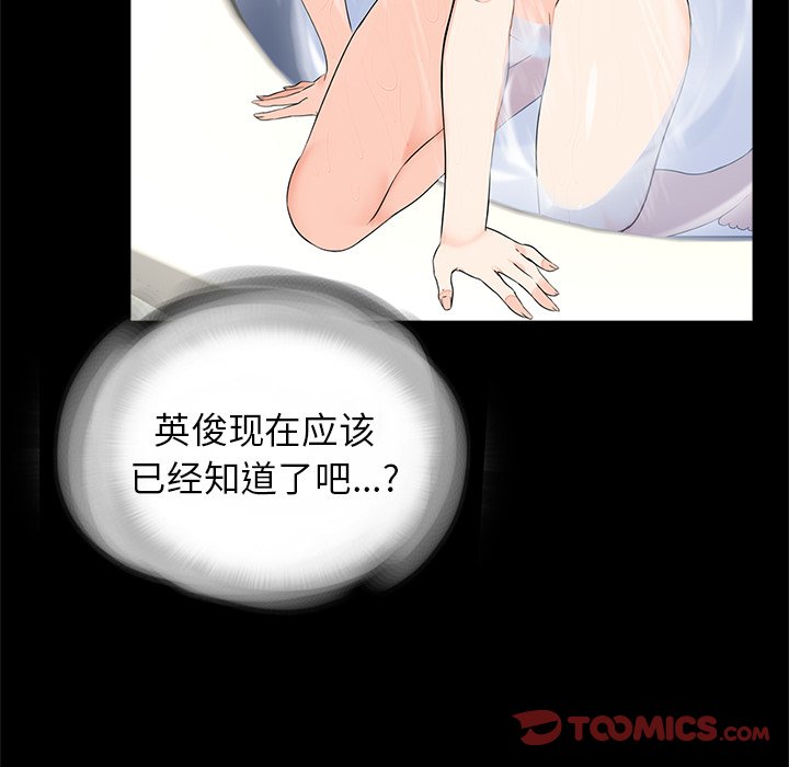 [韩国漫画] 借子 剧情,不伦#[114P]-50