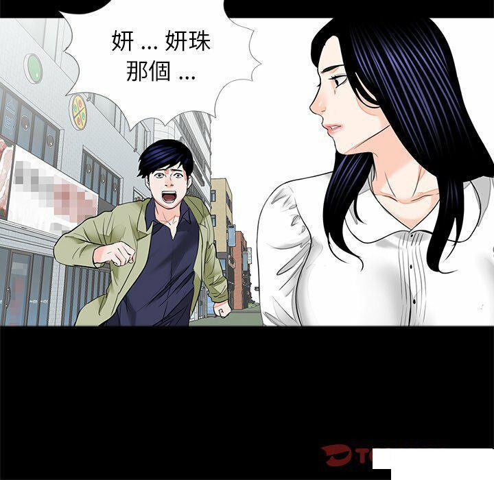 [韩国漫画] 借子 剧情,不伦#[108P]-103