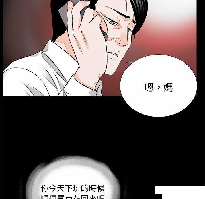[韩国漫画] 借子 剧情,不伦#[108P]-63