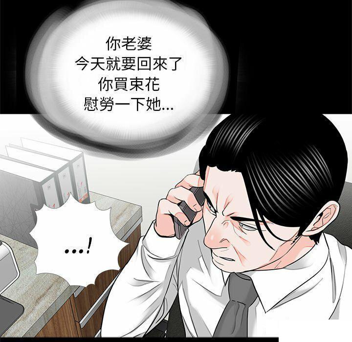 [韩国漫画] 借子 剧情,不伦#[108P]-65