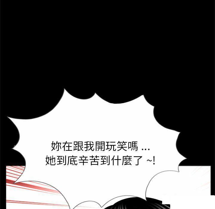 [韩国漫画] 借子 剧情,不伦#[108P]-66