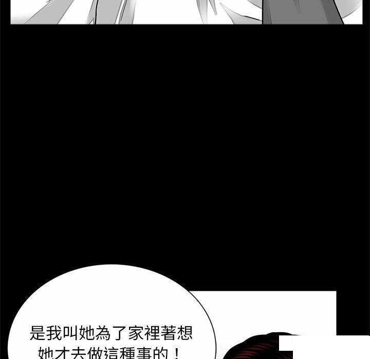 [韩国漫画] 借子 剧情,不伦#[108P]-68