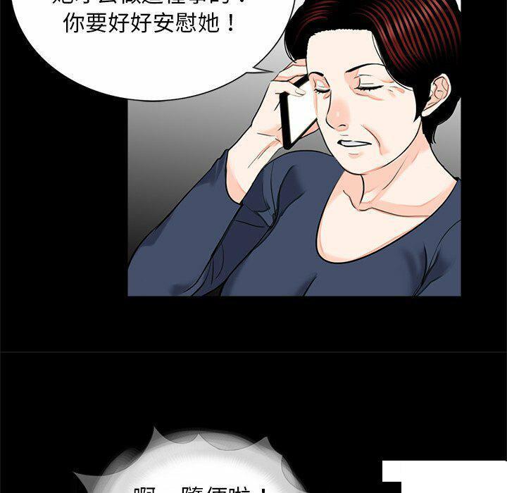 [韩国漫画] 借子 剧情,不伦#[108P]-69