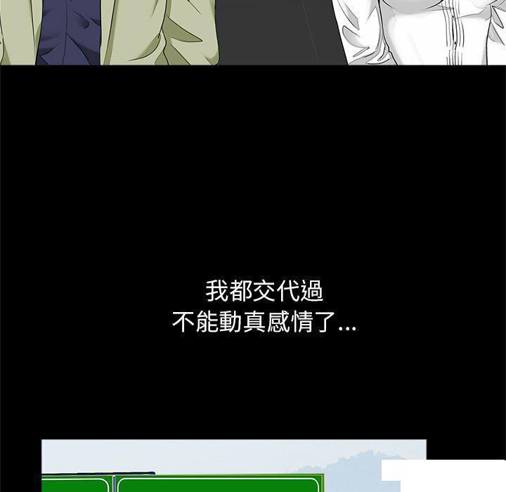 [韩国漫画] 借子 剧情,不伦#[108P]-84
