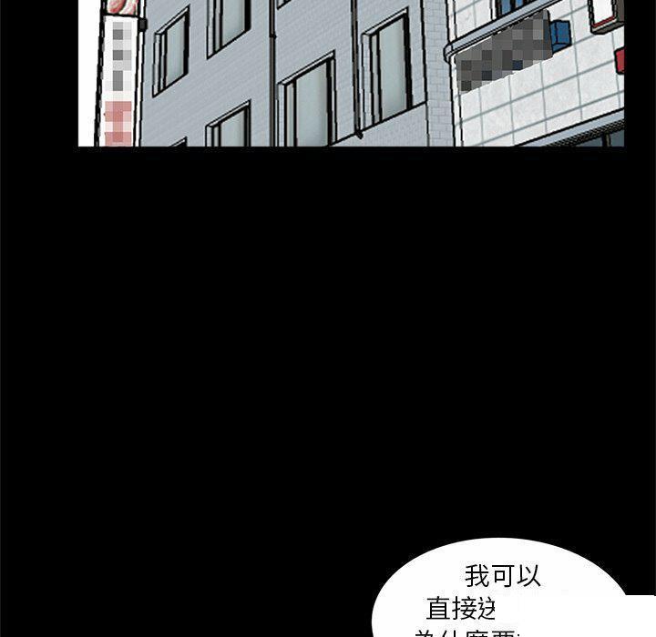 [韩国漫画] 借子 剧情,不伦#[108P]-88