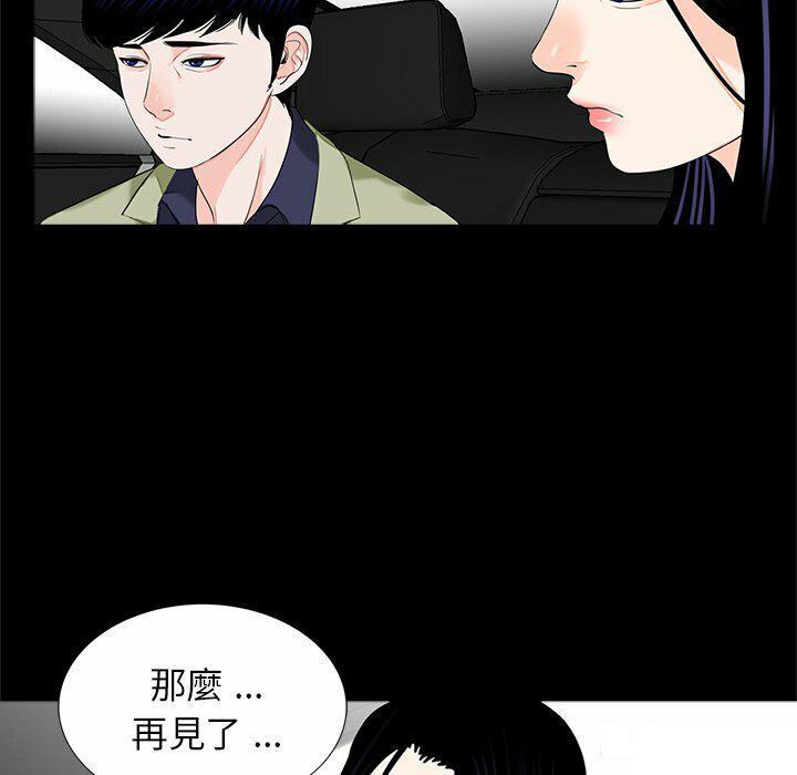 [韩国漫画] 借子 剧情,不伦#[108P]-92