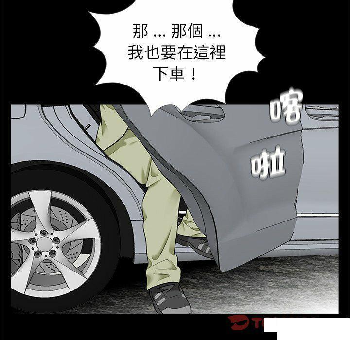 [韩国漫画] 借子 剧情,不伦#[108P]-97